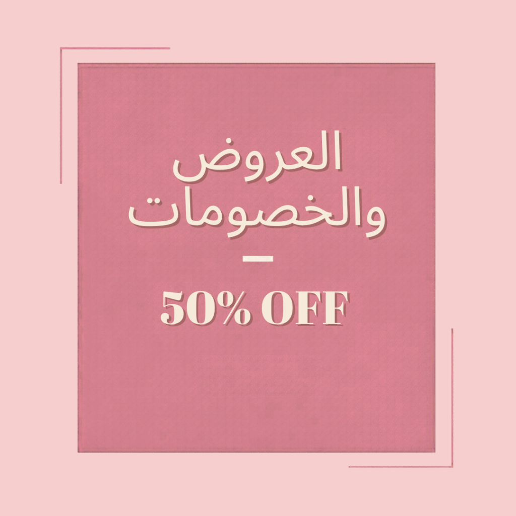 brown and cream modern elegant special offer instagram post